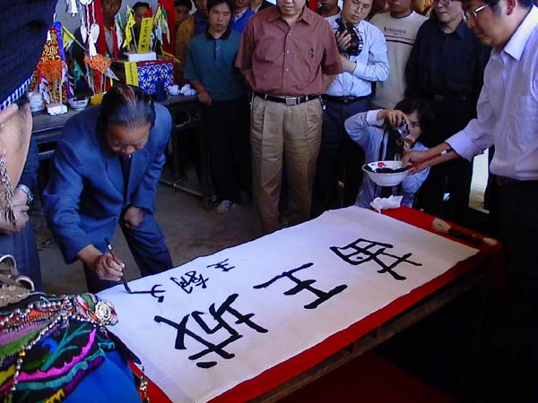 Jpeg 47K Festival in Songtao Miao Autonomous County, Tongren Prefecture, Eastern Guizhou Province, 9 May, 2004.